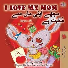 I LOVE MY MOM (ENGLISH - URDU)