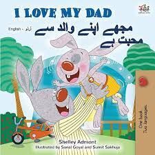 I LOVE MY DAD (ENGLISH - URDU)